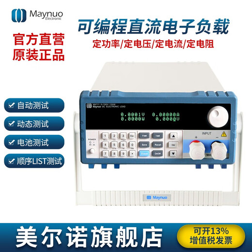 Maynuo Electronics Maynuo Elektronische Last M9710/M9711/M9712/M9712B/M9712C M9712 (300W/0-30A/0-150 V)