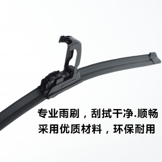 适用于吉利帝豪EC715/EC718雨刮器新老款EC7汽车配件无骨雨刷 12-13款【帝豪EC7】燕尾接口