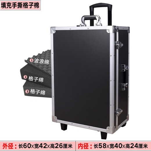 Chengjia aluminum alloy suitcase with wheels aluminum alloy tool box flight case large multi-functional trolley case hardware equipment 60x42x26 black trolley case with partitions filled with cotton