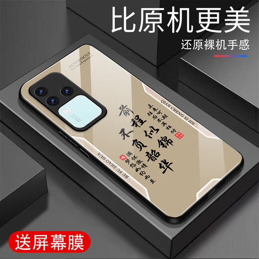甄沛适用vivoS18Pro手机壳屏幕手机膜防摔钢化玻璃全包边超薄硬壳软框男女耐脏镜头保护壳平安喜乐文字 平安喜乐【流沙黄G7170】 vivoS18Pro【赠膜】