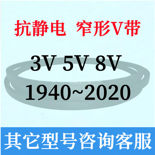 Ji Litian 3v5v8v 1850 1860 1870 1880 1890 1900 1910 1920 1930 Dreiecksgürtel 3v18609n4724la