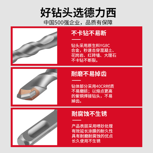 Delixi Electric Impact Drill Electric Hammer Concrete Wall Drill Tungsten Steel Alloy Wall Rotary Electric Hammer Drill Drill Bit Square Shank Marble/Granite/Concrete 6 150