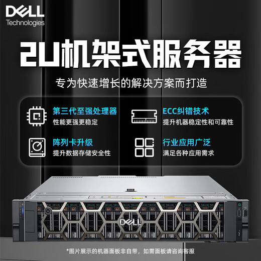 Host del servidor Dell R740/R750XS 2U Rack Server Virtualization Host R750XS 2* Medalla de plata 431432 Core 64 Hilo 64G Memoria 4* 8TBSASH755