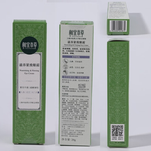 Xiangyi Bencao Firming and Boost Eye Cream for Women Eye Moisturizing 20g*1 Pc