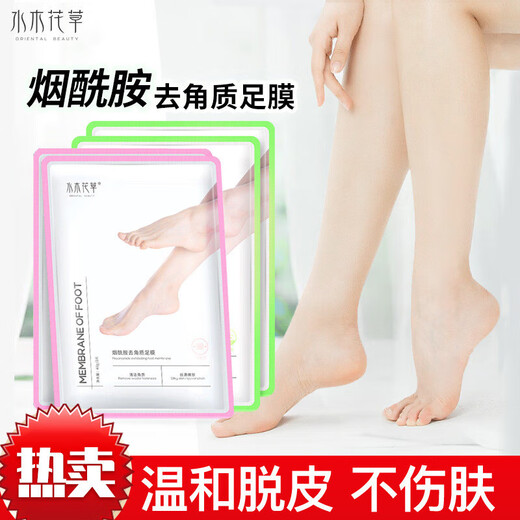 Avocado nicotinamide avocado foot mask exfoliating hand and foot care keratin peeling foot mask foot mask (peeling) pink 5 bags