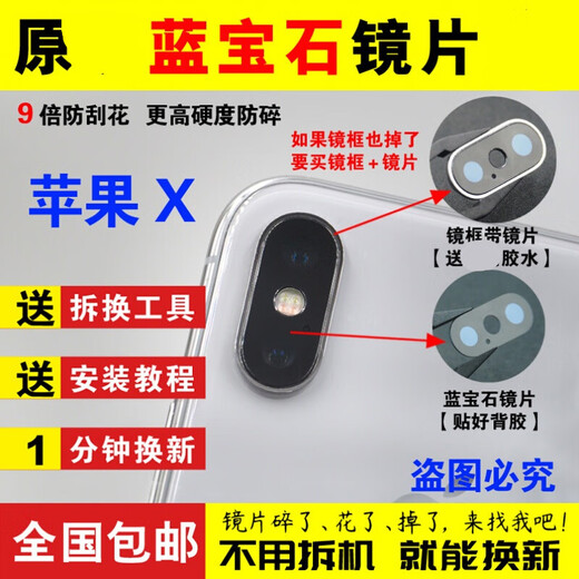 Senmaikang with dust filter Apple R rear camera glass mirror lens XS with dust filter 2 lenses