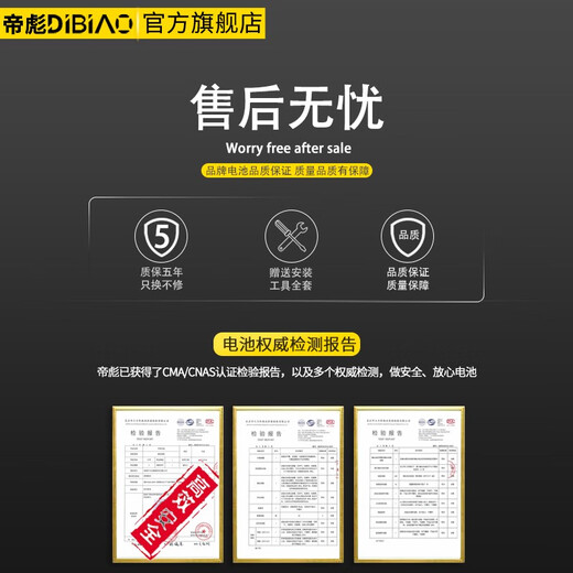 帝彪 OPPOA57手机电池A79/A5/A7/A33/A7X/S/A73/A59/A83电板大容量 OPPO A5/A7电池【BLP673】-旗舰版