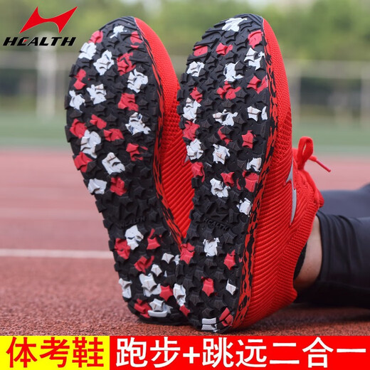
Hailes 699 high school entrance examination sports special long jump shoes for men and women students running shoes for track and field exam training standing long jump shoes teacher recommendation: 868 black (one size smaller, recommended to take one size larger) 40