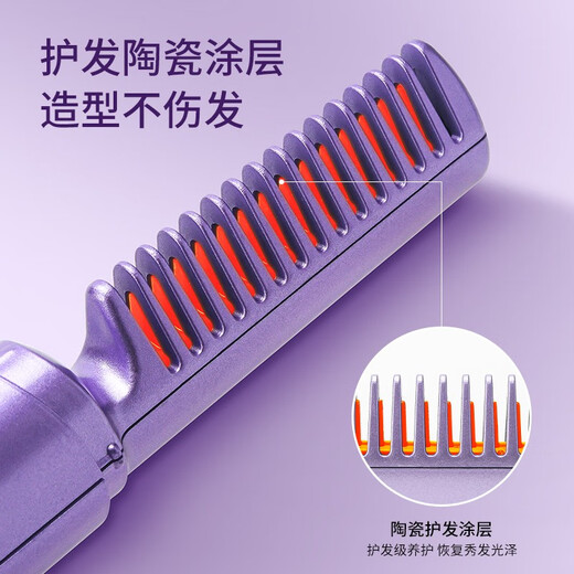Wireless hair straightening comb, negative ion curling iron, nourishes hair without damaging hair, curls and straightens, dual-purpose lazy curling iron, home portable hair styling comb, electronic comb straightening splint, wireless curling iron, hibiscus purple, 3-level temperature control + negative ion hair care
