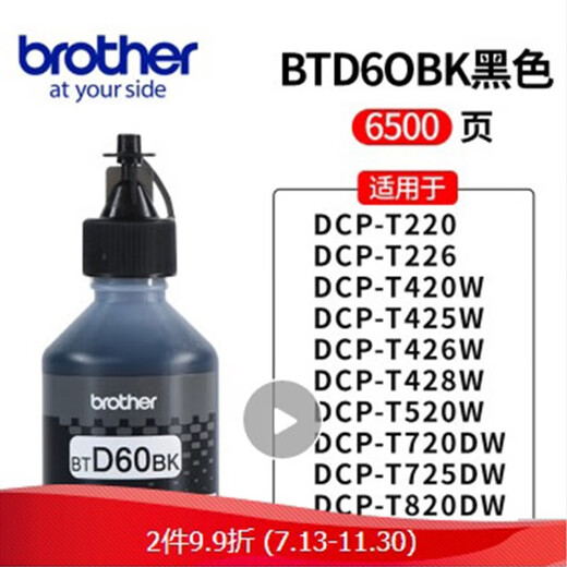 Brüder Original Ink Patrone BTD-60BK/5009C/5009M/5009Y für 425/426/520/W BTD-60BK (ca. 7500 Seiten) geeignet