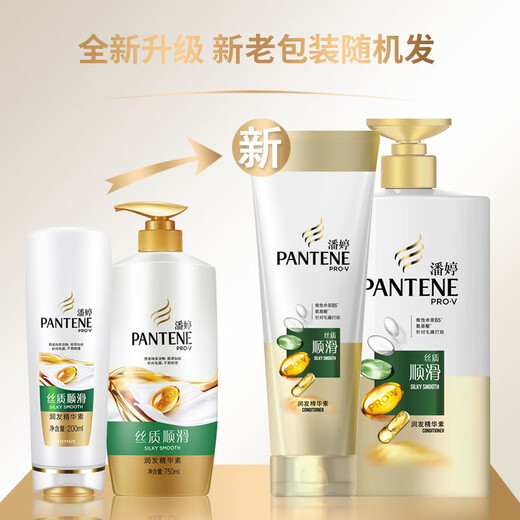 Panting Conditioner Silk Smooth and Lubricant Essence 200ml Deep Moisturizing Women's Hair Lotion
