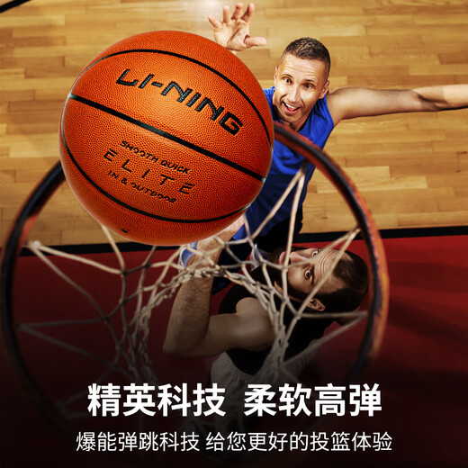 
Li Ning (LI-NING) Basketball 957 Adult No. 7 Youth Professional Competition Training CBA Series Indoor and Outdoor Wear-resistant Dust-proof PU Blue Ball No. 7 Elite General 967-1
