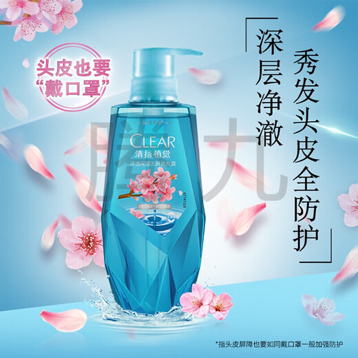清扬（CLEAR）植觉净透蓬松+水润去屑洗发水 樱花无硅油男士女士针对干扁塌发质 蓬松保湿去屑洗发水700ml