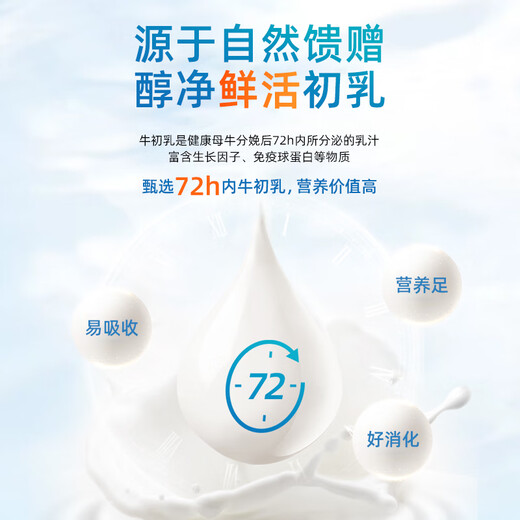 上儿【效期至2026.06】SCNC上儿牛初乳粉含活性免疫球蛋白lgG营养 1.5g/袋*30袋