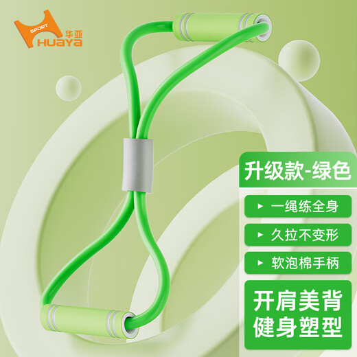 Huaya 8-figure tensioner elastic band Pilates tension rope stretching band arm strength open shoulder home exercise fitness equipment upgraded model - light green