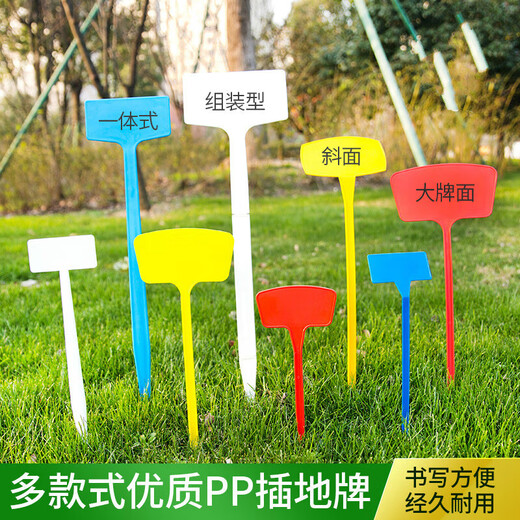 Yong Huan Noodle Gardening Ground Sign Writing Plant Label Experimental Plug Ground Sign Succulent Label Signage Ground Plug Sign 500 Small Noodles 20cm White