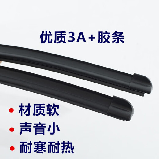 适用于吉利帝豪EC715/EC718雨刮器新老款EC7汽车配件无骨雨刷 12-13款【帝豪EC7】燕尾接口