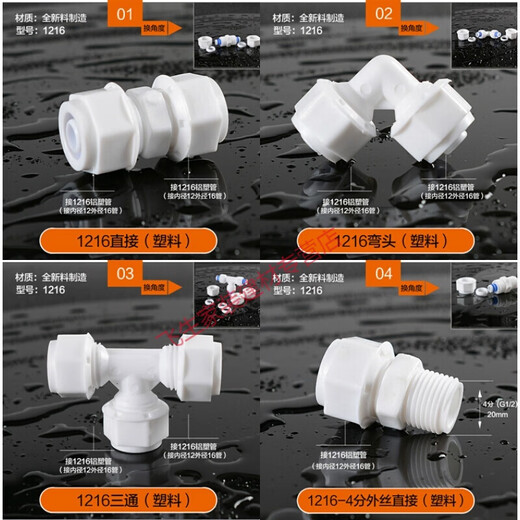 GJXBP太阳能热水管配件热水器上下水管冻晒12164分铝塑管活接头 1216-4分外丝三通(塑料)