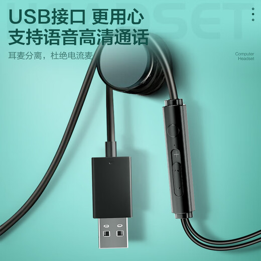Wise Country HD Microphone丨2.5m long cable USB interface computer headset microphone two-in-one with microphone wired in-ear desktop laptop game e-sports dedicated