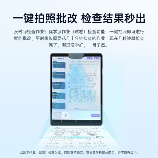 Uxuepa Umix9+ learning machine 10G+128G large memory student tablet computer from first grade to high school synchronous tutoring smart eye protection tablet online tutoring machine English learning machine umix9+ 8G+2G+128G SF Express