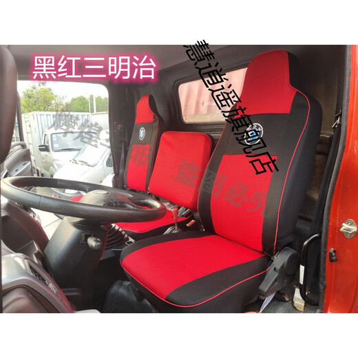 适用于成都重汽王牌国五腾狮757b座套777BP 737B瑞狮座椅套货车坐垫套 黑蓝皮革