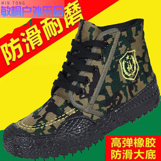 FMSERUIOS3531解放鞋男高帮劳保鞋春秋工地耐磨防滑迷彩鞋农田干活劳动 353 38码 其他
