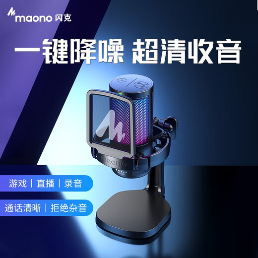 Maono Computer Microphone Game Noise Reduction Microphone Live Recording Wired Radio Microphone USB Mobile Computer Desktop Laptop Online Class K Song Maono DM20 DM20 White (Newly Upgraded Independent Noise Reduction)
