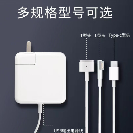 莱菁栎 适用苹果笔记本电脑充电器air pro电源适配器磁吸头mac充电线A1466 1278A F款  85W侧头/L头/一代