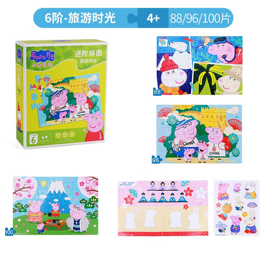 Peppa Pig Puzzle Toy bébé Early Education Advanced Paper Birthday Gift Sixième niveau Temps de trajet