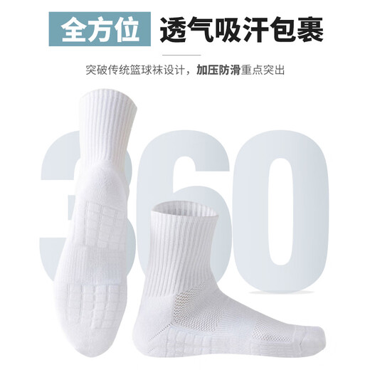 维多利亚旅行者4双装夏透气篮球袜运动袜子男减震中筒短袜训练球袜跑步棉袜