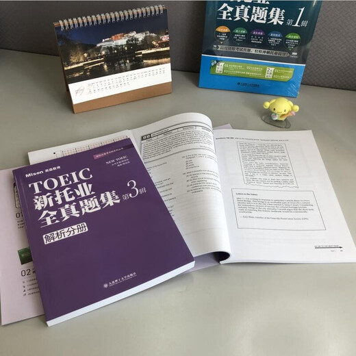 Echtes Jingcang-Glatthaar, neue TOEIC-Komplettkollektion, 3. Auflage, 9787568527330 xh