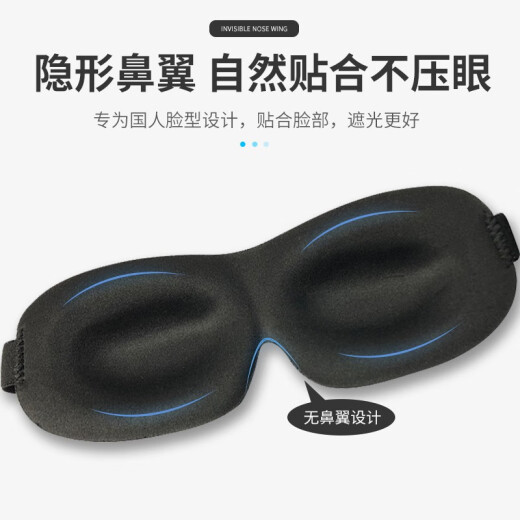 IKEA's 3D light-blocking sleep eye mask for men, women, students, adults, lunch break, universal travel sleep, breathable sleep-aid eye mask, comfortable black