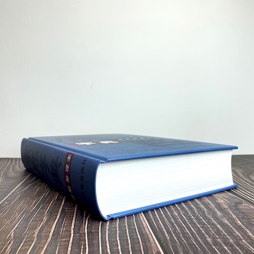 康熙字典（标点整理本）精装16开