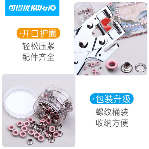 可得优（KW-triO） 金属护圈打孔机单孔皮带打孔器打洞机装订圈可打孔30页鸡眼空心铆钉钳 9719+护圈*1盒【透明】