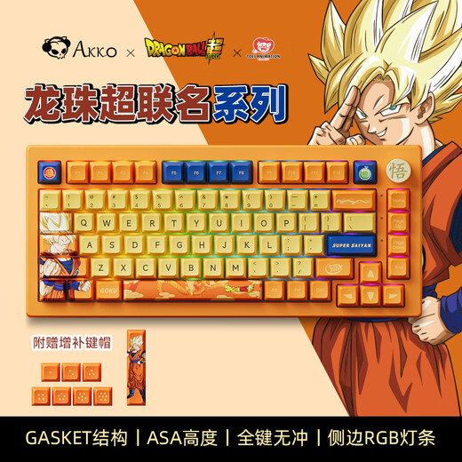 AKKO 5075B wireless Bluetooth three-mode hot-swappable customized mechanical keyboard 82-key RGB backlight Gasket structure full-key rollover keyboard 5075B Plus three-mode Dragon Ball Super Goku-CS crystal axis