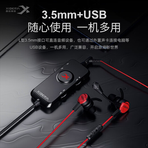 
Siberia (XIBERIA) MG-1/PRO in-ear gaming headset wired E-sports computer mobile headset 7.1 sound effect high-definition call detachable microphone Chicken-eating meeting live broadcast MG-1 black and red [7.1 sound effect top-end] sound card version