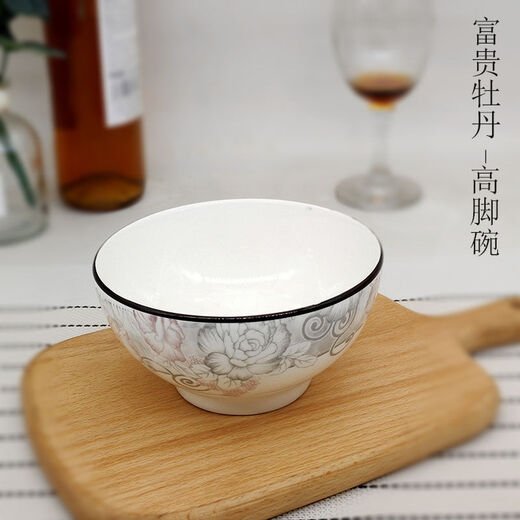 CLCEY10个装景德镇家用饭碗 陶瓷吃饭碗小碗创意米饭碗微波炉用SN1585 4.5(英寸)欧式碗10个装 95英寸家和万事兴