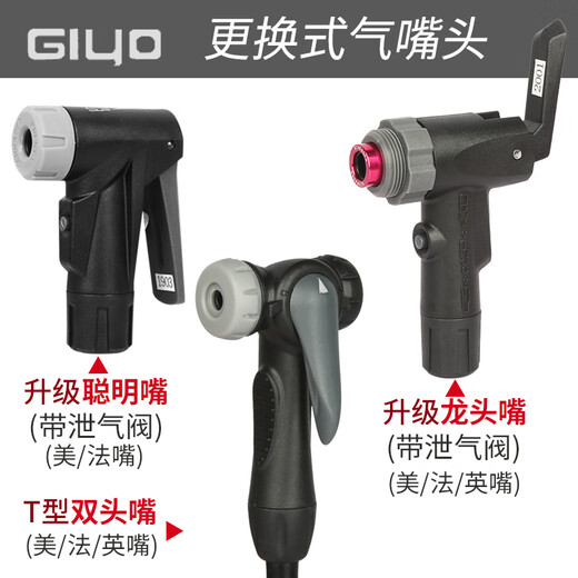 Giyo Luftpumpenzubehör in Schlauchdüsen Luftdüsen Kopfrad Fahrrad Luftpumpe-Adapter-Umwandlungskopfluftrohrschlauchanschluss Luftpumpe Zubehör-gewöhnliche Düse Keine Spezifikationen
