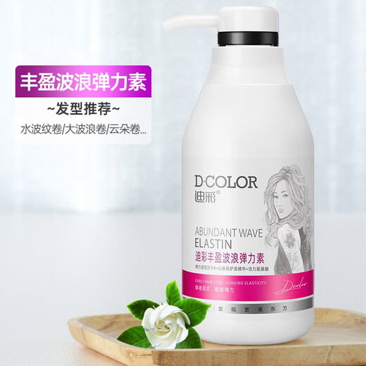 Dicai elastomeric curly hair care perm care moisturizing curl anti-frizz fluffy styling lotion camellia fragrance for large curls volumizing wavy elastin 300g