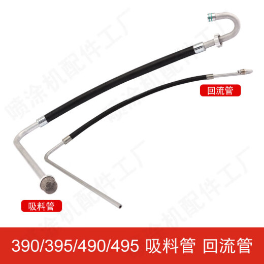 柱塞式喷涂机390 395 490 495 595 695配件柱塞杆密封圈泵体总成 390-695过滤器总成
