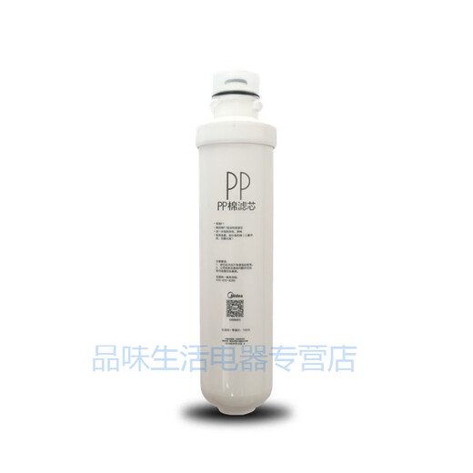 Minea Wasserreiniger F1PP Baumwollfilterzelle MRO202A 203 206-4 MRC1592 1692 16 PP+C2