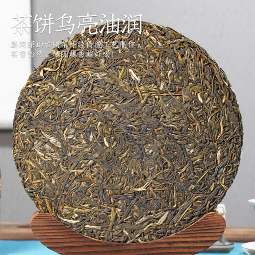 福茗源茶叶 普洱茶 云南勐海古树生茶春茶七子饼茶老树班章茶单饼装357g