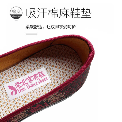 维致老北京布鞋女单鞋老人鞋软底妈妈鞋绣花中式国风一脚蹬 WZ1031 40