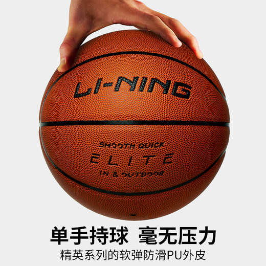 
Li Ning (LI-NING) Basketball 957 Adult No. 7 Youth Professional Competition Training CBA Series Indoor and Outdoor Wear-resistant Dust-proof PU Blue Ball No. 7 Elite General 967-1