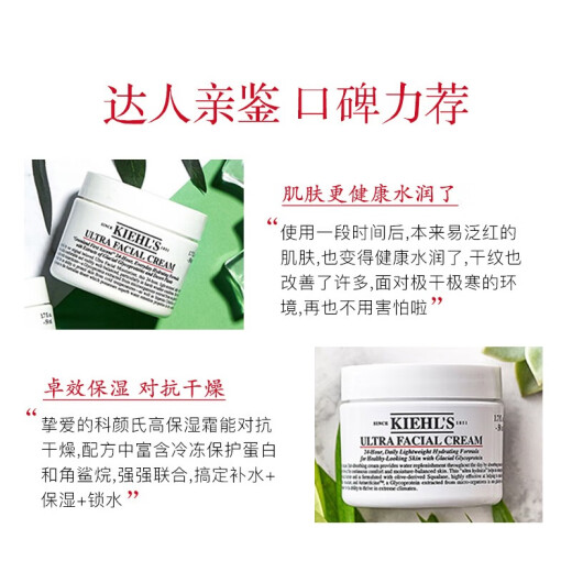 Kiehl's Squalane High Moisturizing Cream Hydrating Moisturizing Repair Unisex 125ml Gift Skin Care