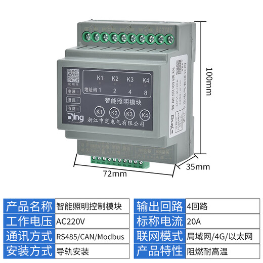 Jingshilan 4/6/8/12/16-channel intelligent lighting control module time control module longitude and latitude light control CANHUB 4-channel signal amplifier