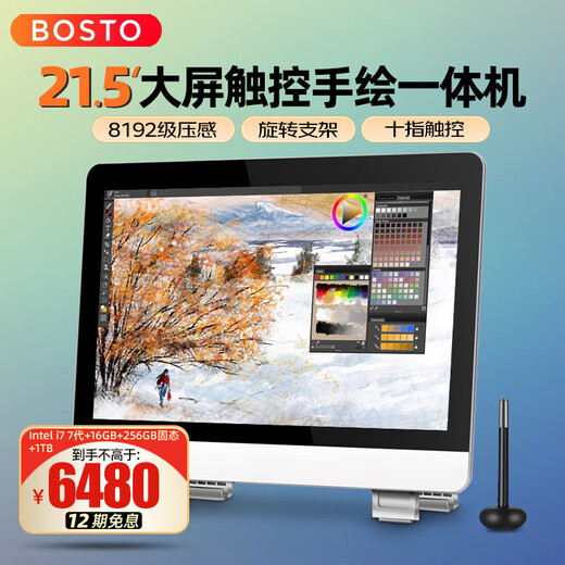 BOSTOTABLET X3 digital screen digital tablet hand-drawing tablet all-in-one painting screen handwriting screen all-in-one computer IPS hand-drawing screen X3-mid version enhanced version