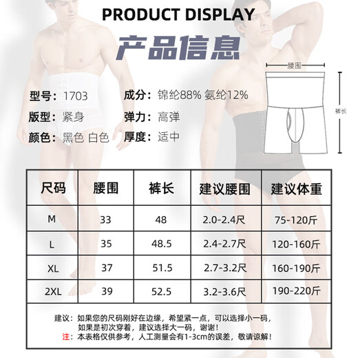 Langsha Tummy Control Pants Men's Fitness Breathable Meat Hiding Artifact High Waist Shaping Pants Slim Waist Pants White L