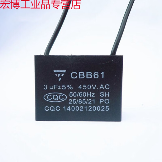Suitable for CBB61 fan starting capacitor 123456uf ceiling fan floor-standing horn fan 1.2UF (shoot one and two) 450V (conventional type)