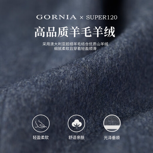 格罗尼雅（GORNIA）【Super120】男士混纺潮流商务舒适灰色西装外套男GBS21310505 蓝色 175B